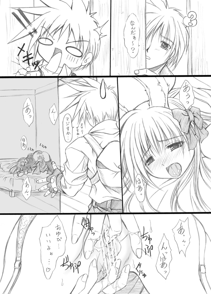 suirou 6 page 3 full