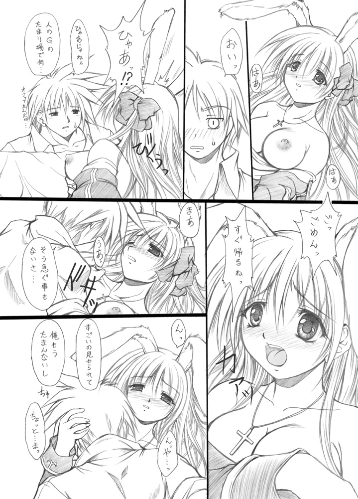 suirou 6 page 6 full