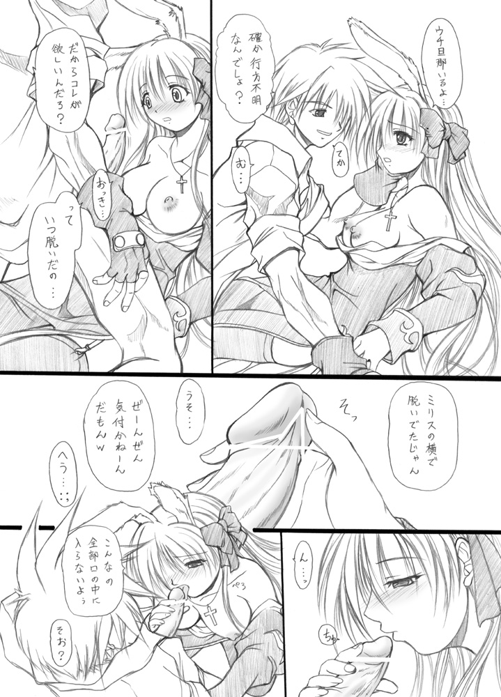 suirou 6 page 7 full