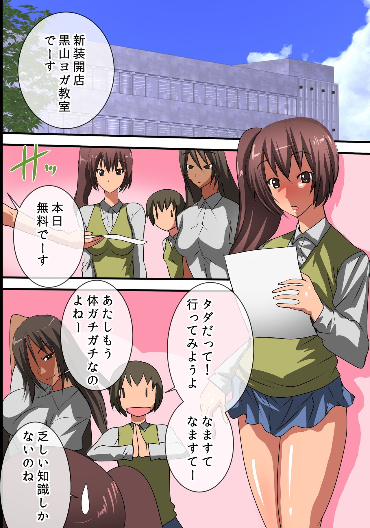Sennou Yoga Kyoushitsu e Youkoso! Choukyou, Sennou, Harem! page 2 full