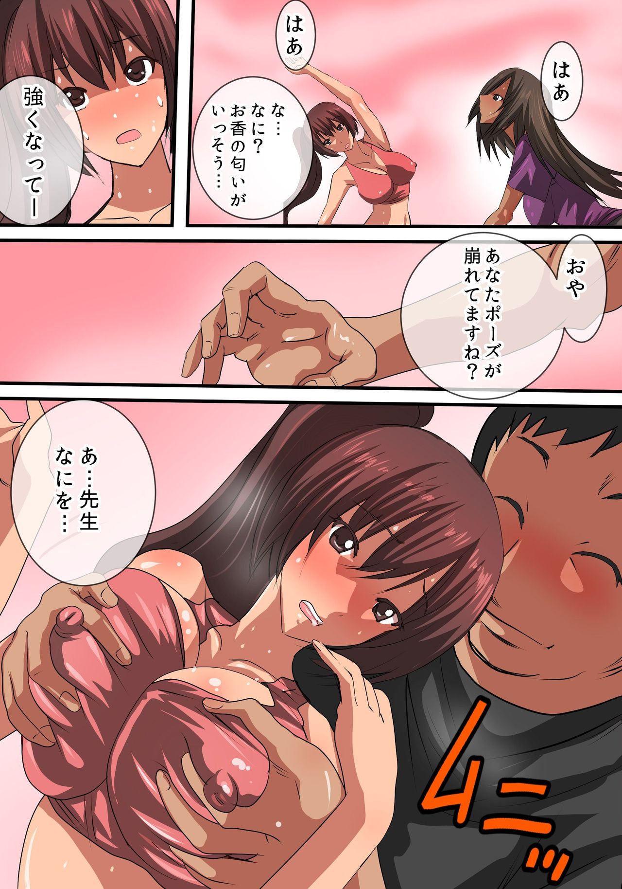 Sennou Yoga Kyoushitsu e Youkoso! Choukyou, Sennou, Harem! page 5 full