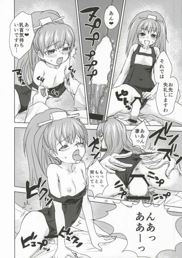 Hajimete no Sensuikan page 10 full