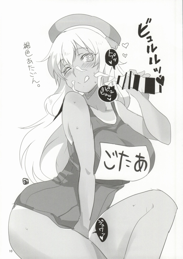 Hajimete no Sensuikan page 8 full