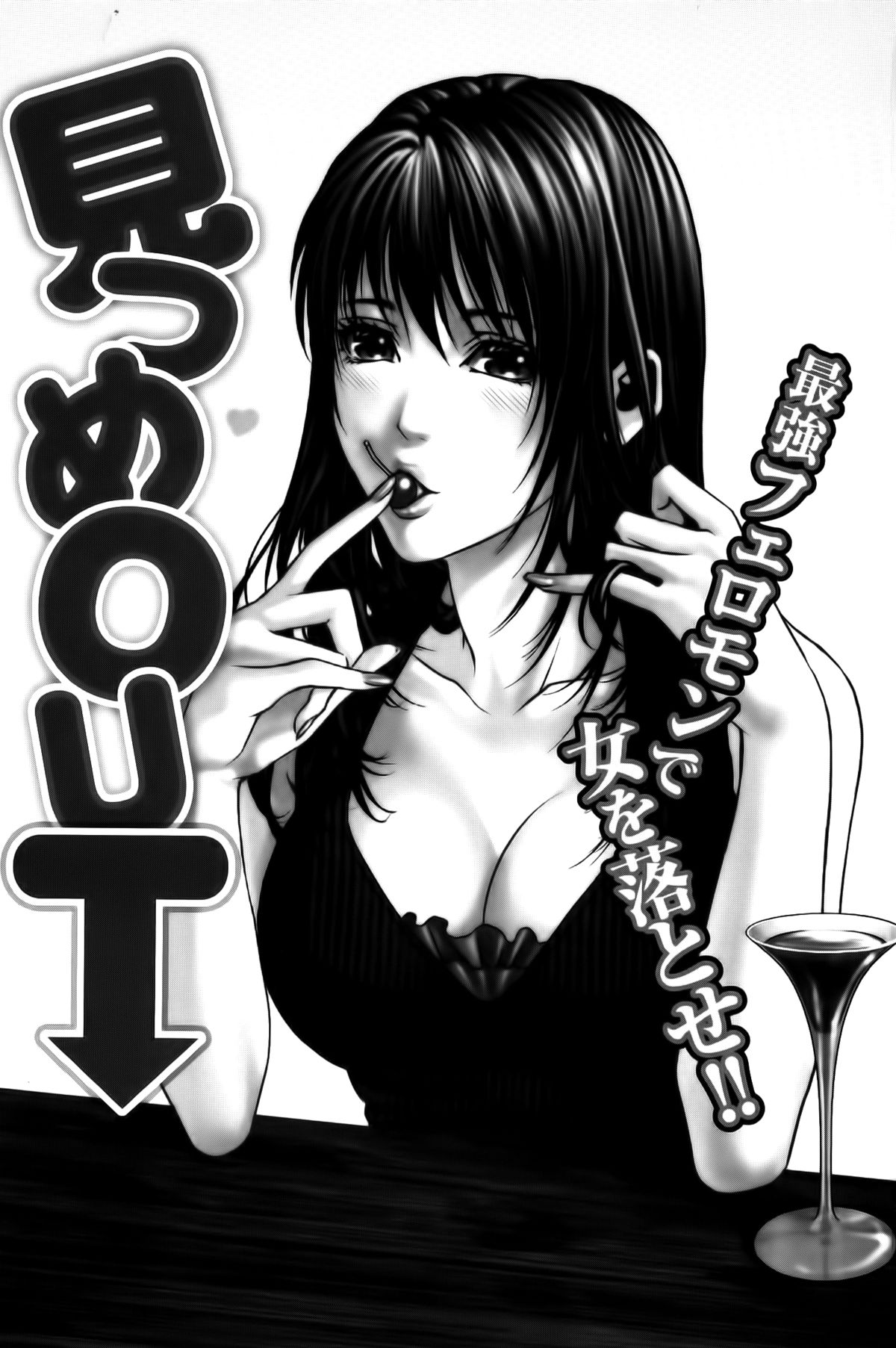 Mitsume OUT page 3 full