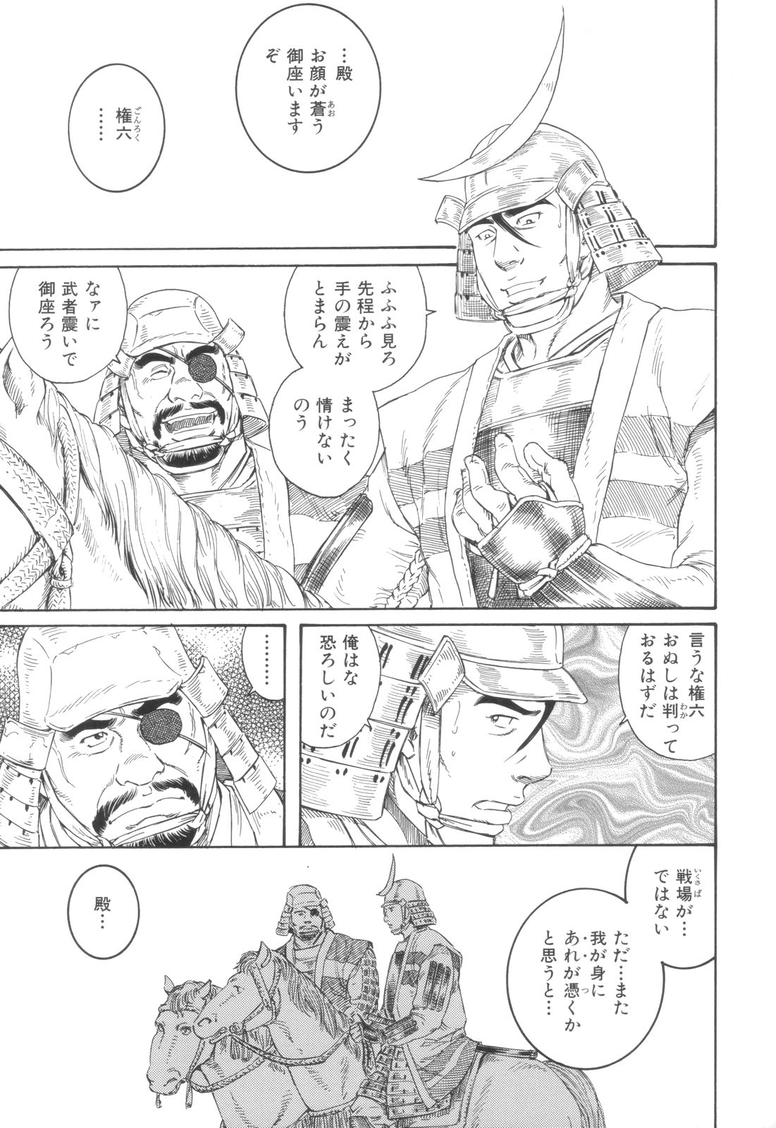 The Exorcism page 1 full