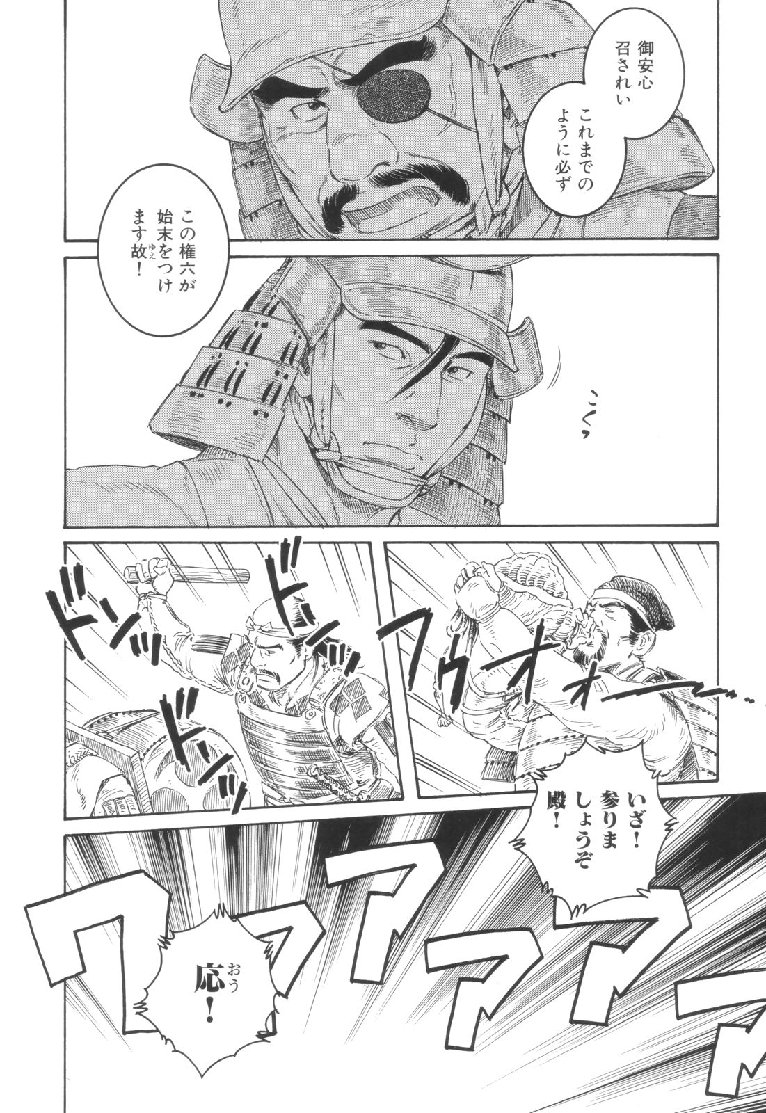 The Exorcism page 2 full