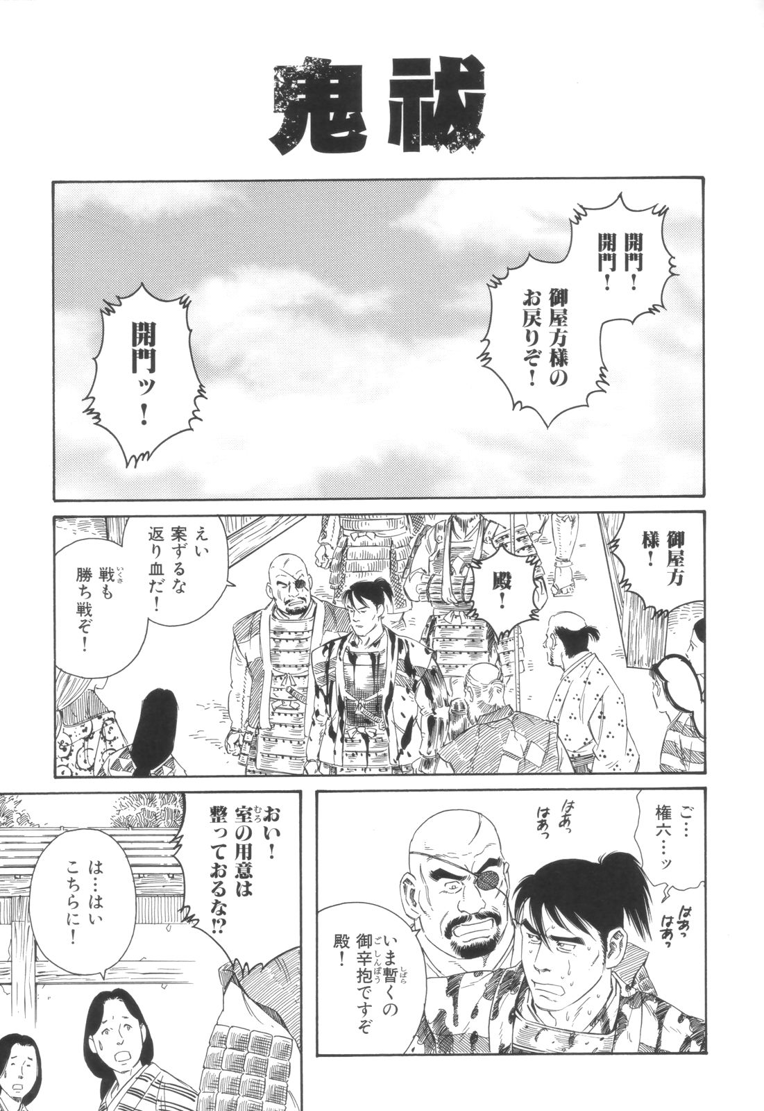 The Exorcism page 3 full