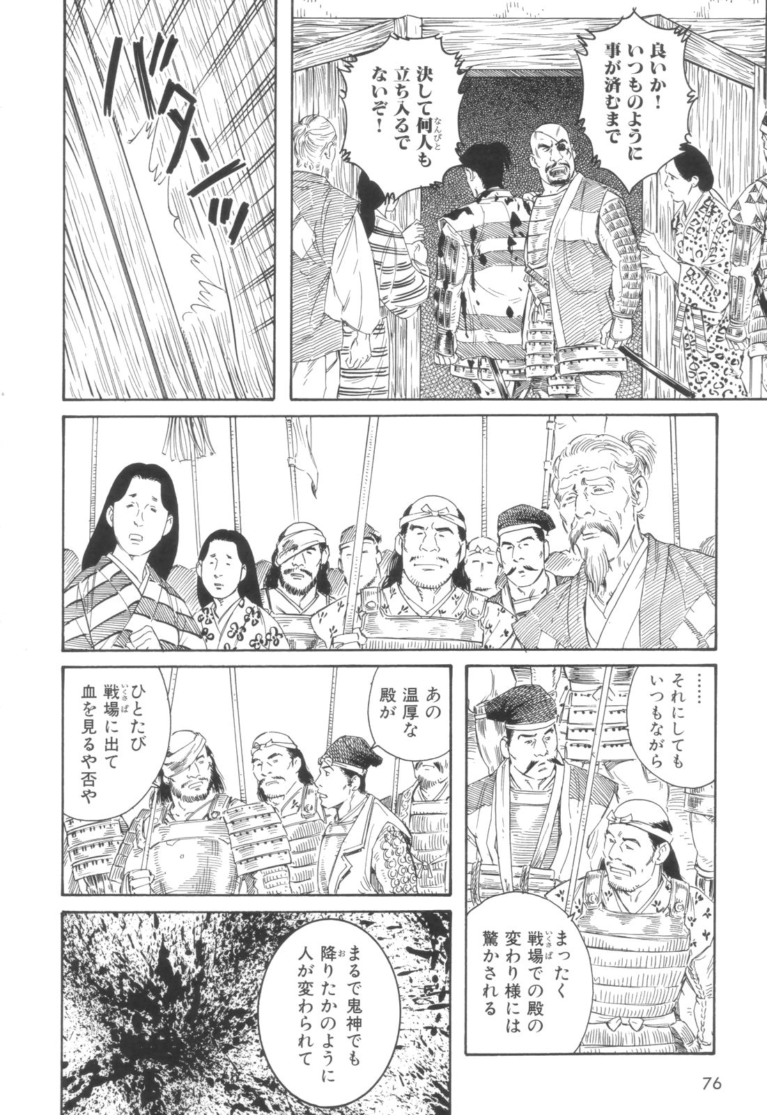 The Exorcism page 4 full