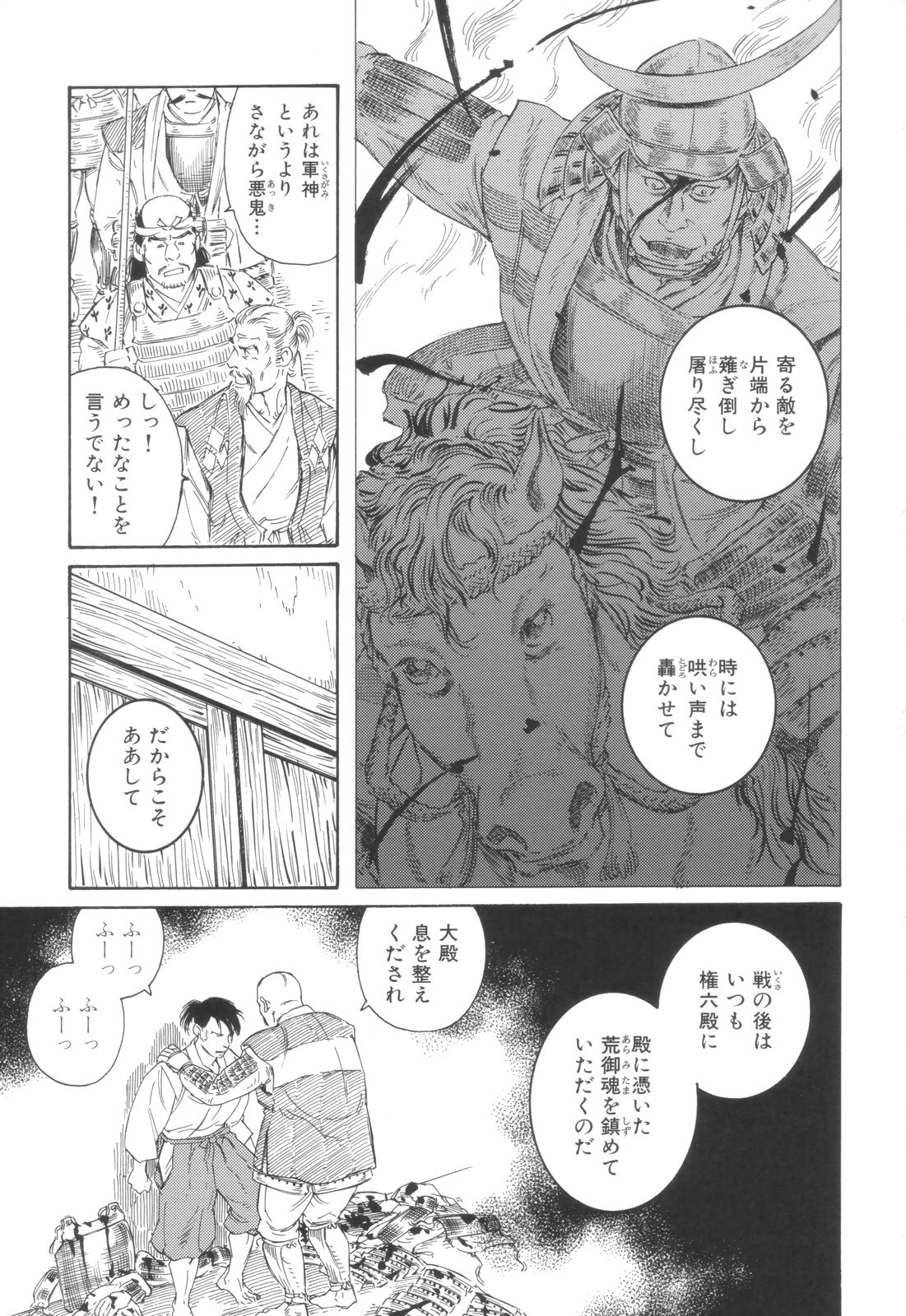 The Exorcism page 5 full