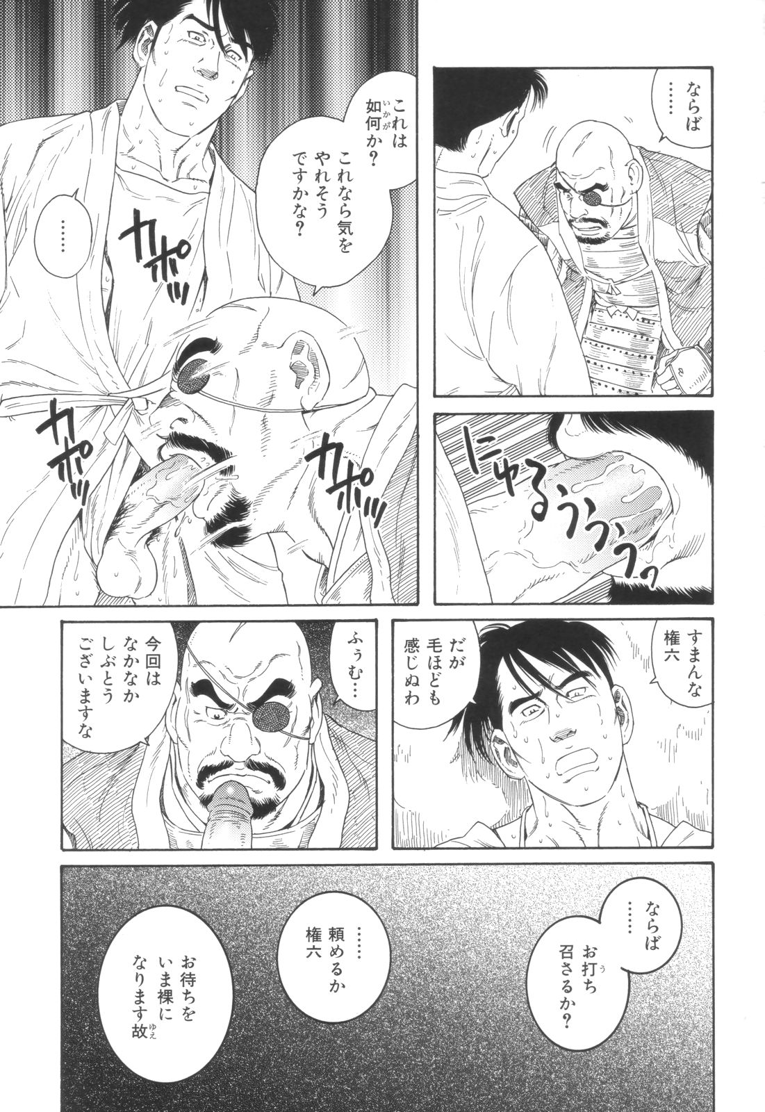 The Exorcism page 7 full