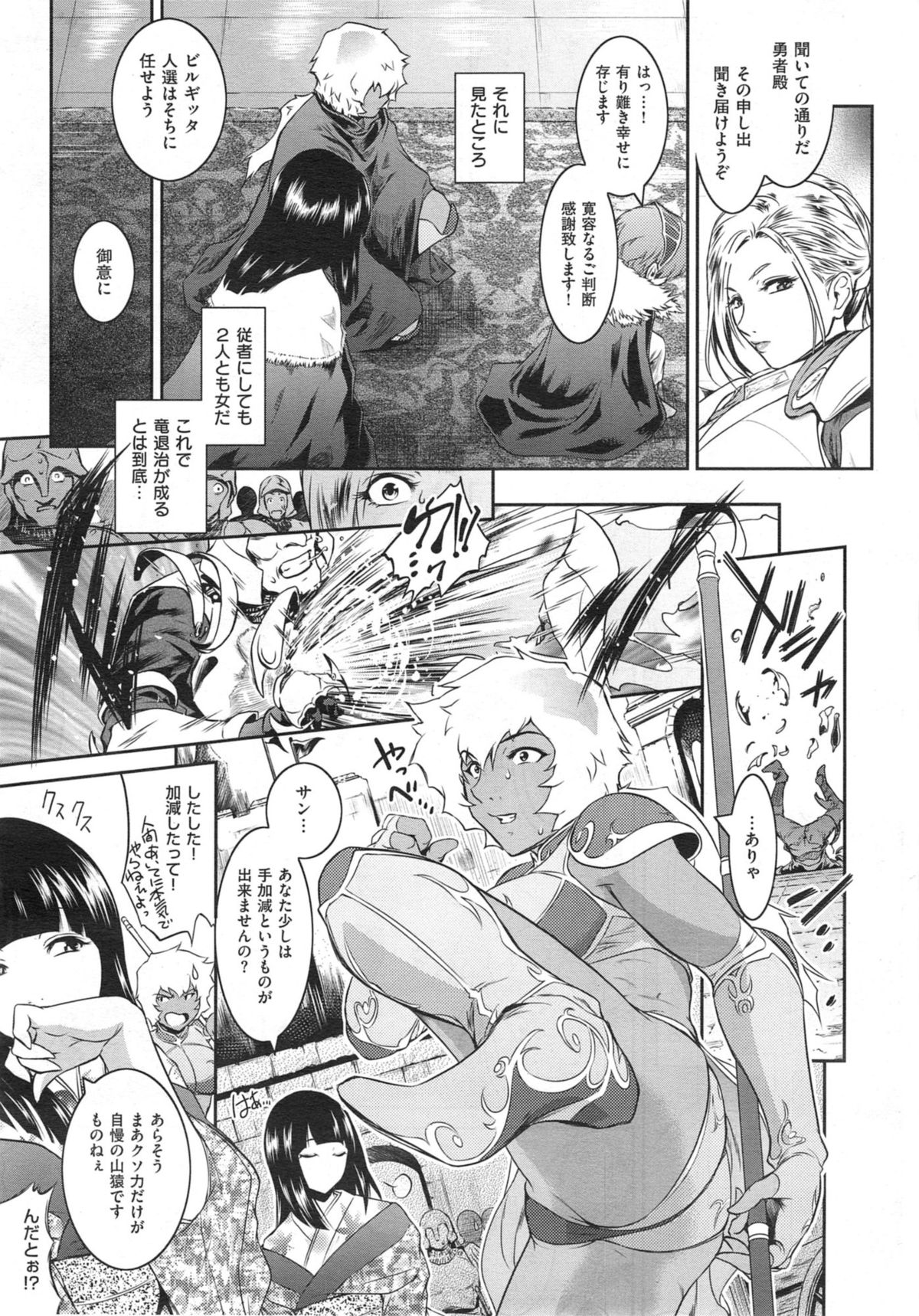 Go West + Back to East page 3 full