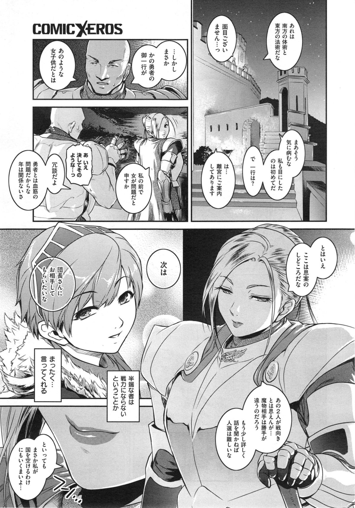 Go West + Back to East page 5 full