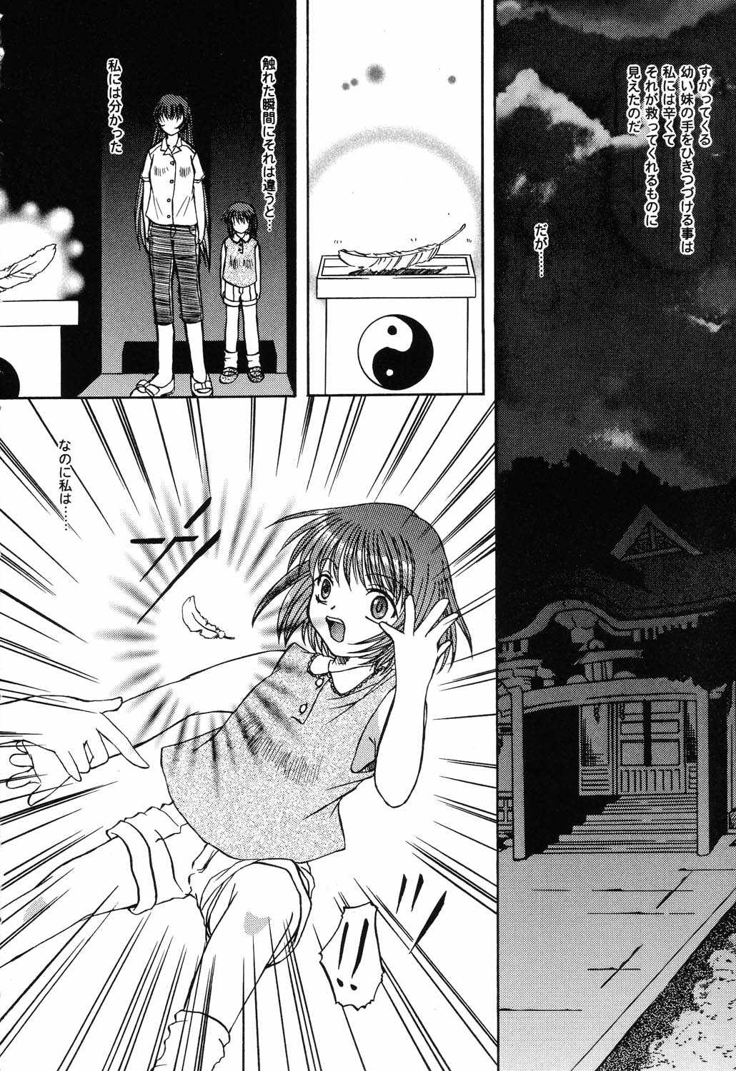 Himitsu no Serenade 3 page 6 full