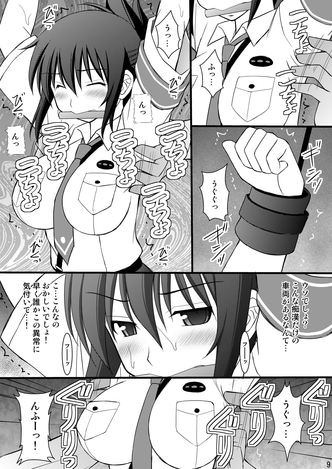 Seishin Houkai Suru made Kusuguri Makutte Ryoujoku shite Miru Test VII Chikan Densha de Ikou page 6 full