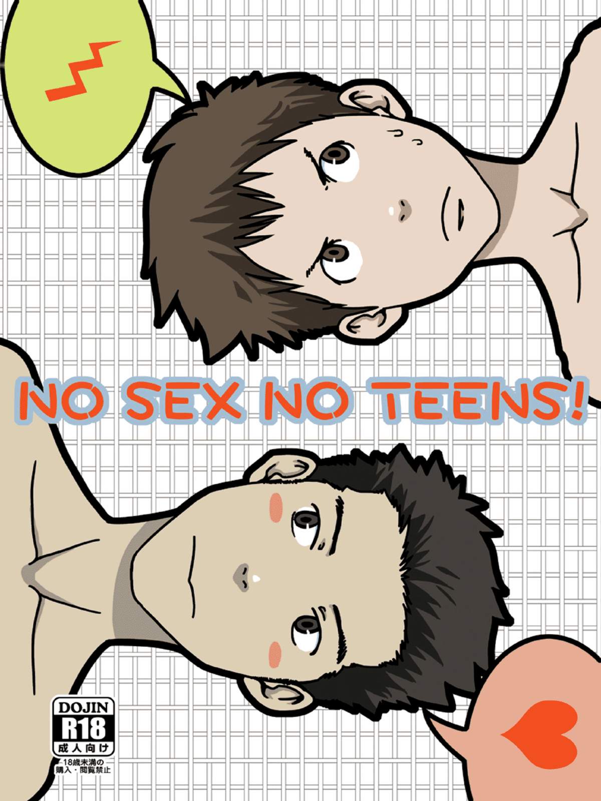 NO SEX NO TEENS! page 1 full