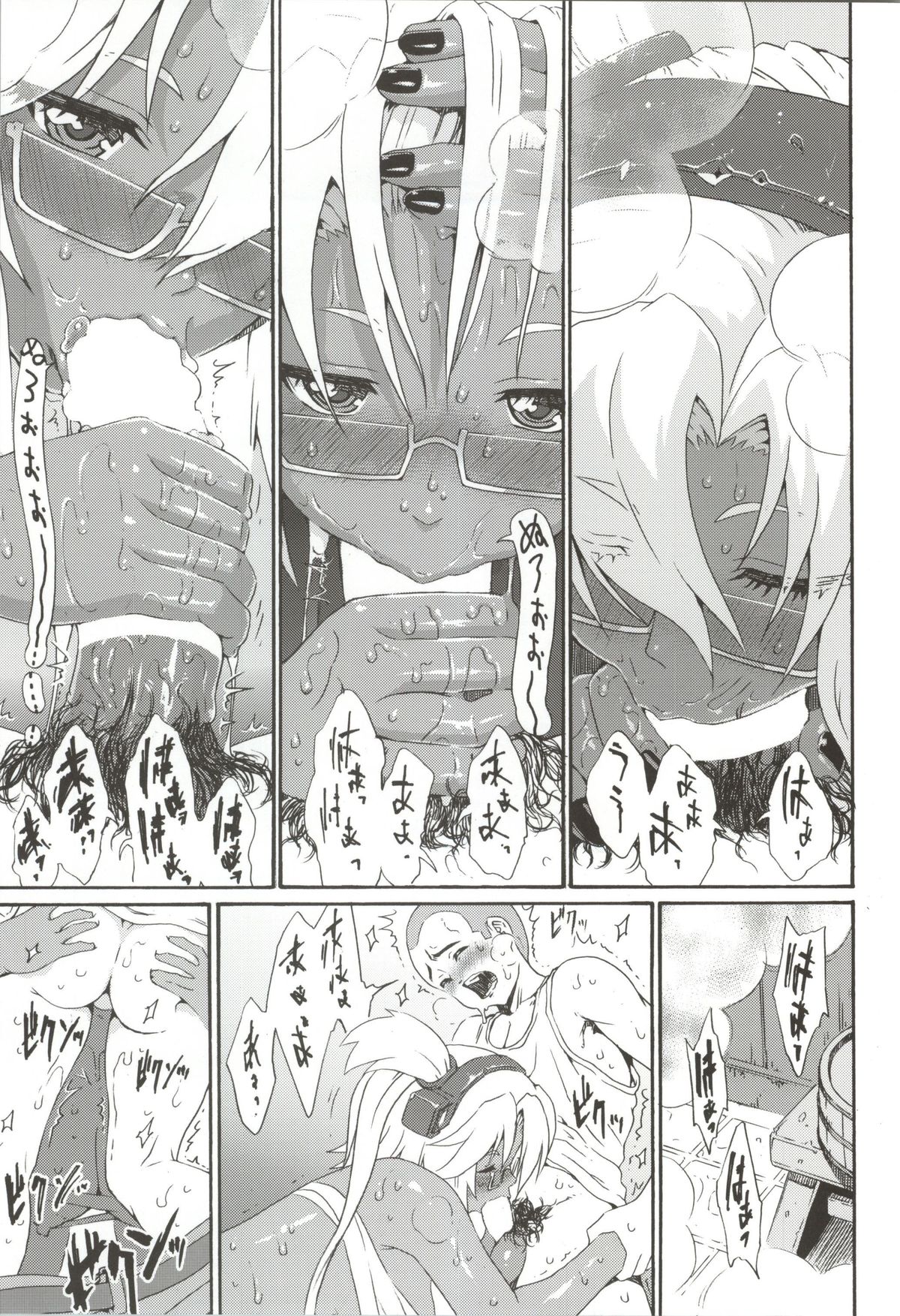 Sasamegoto page 6 full