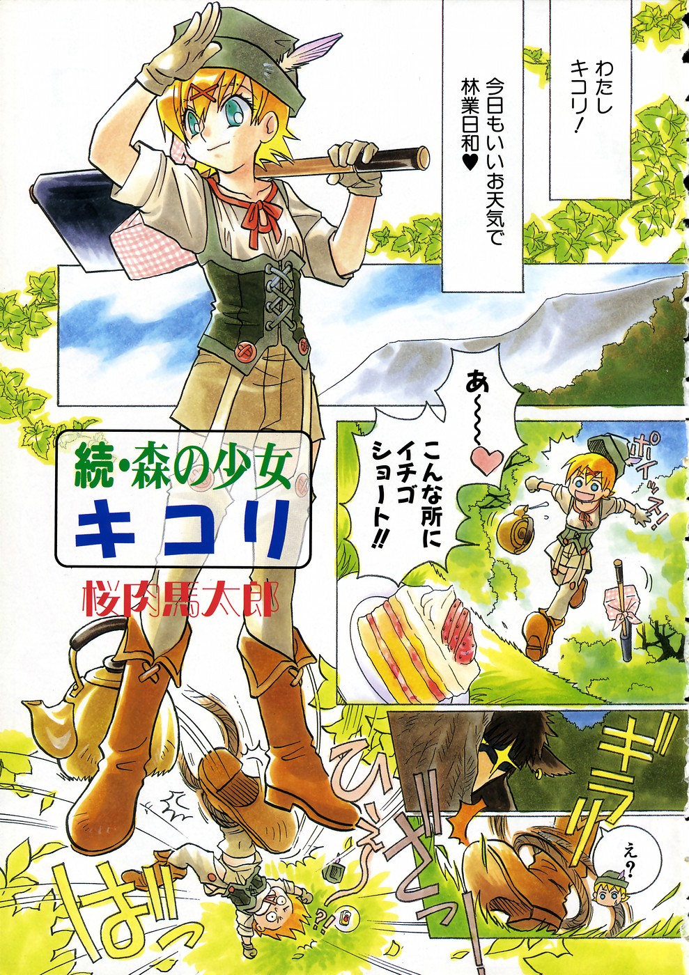 COMIC AUN 2002-05 page 4 full