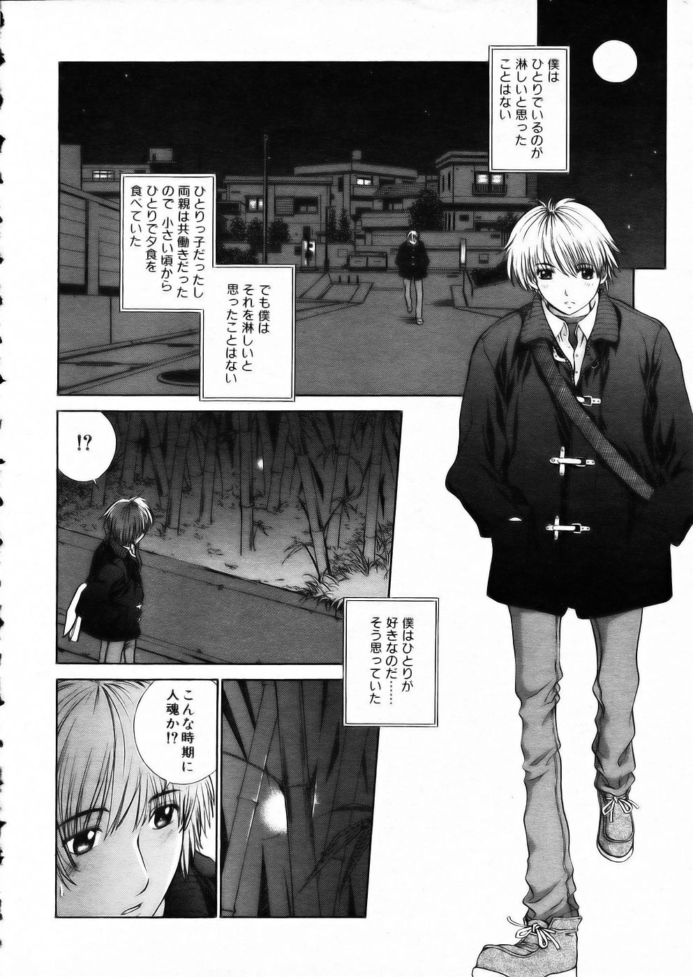 COMIC AUN 2002-05 page 9 full