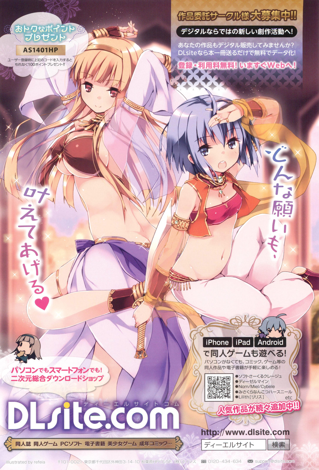 COMIC Anthurium 010 2014-02 page 2 full