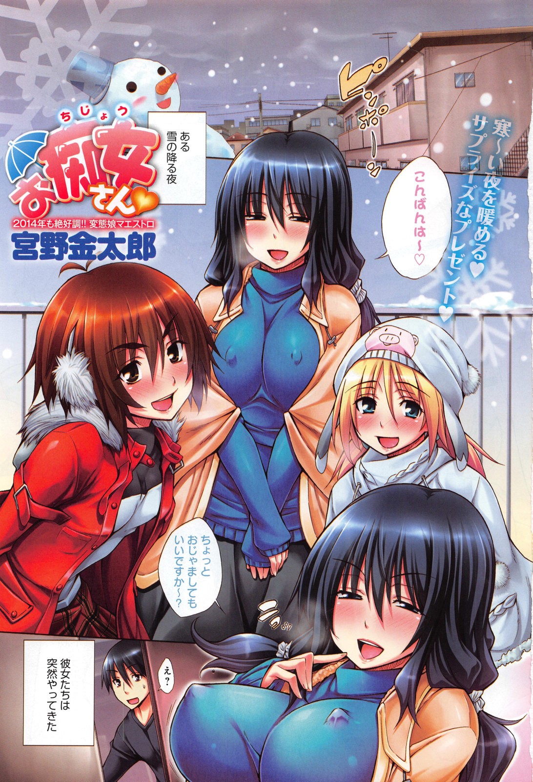 COMIC Anthurium 010 2014-02 page 3 full