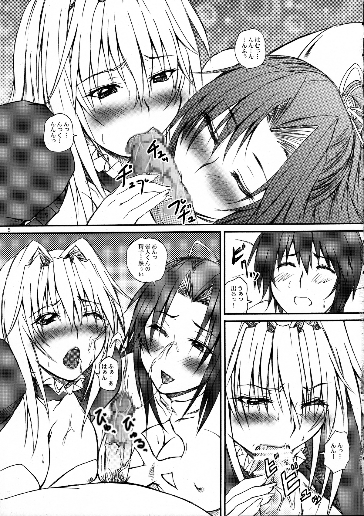 2Stroke TZ-M page 4 full