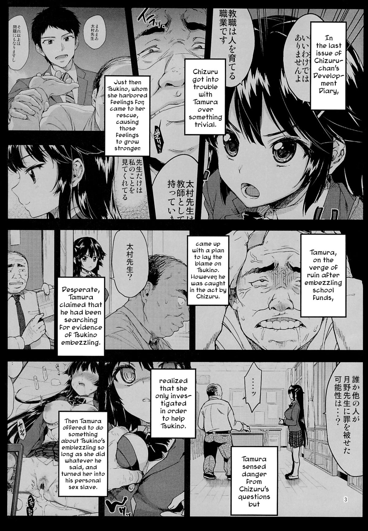 Chizuru-chan Kaihatsu Nikki 2 | Chizuru-chan's Development Diary 2  =Lost Light + Funeral of Smiles + LWB= page 2 full