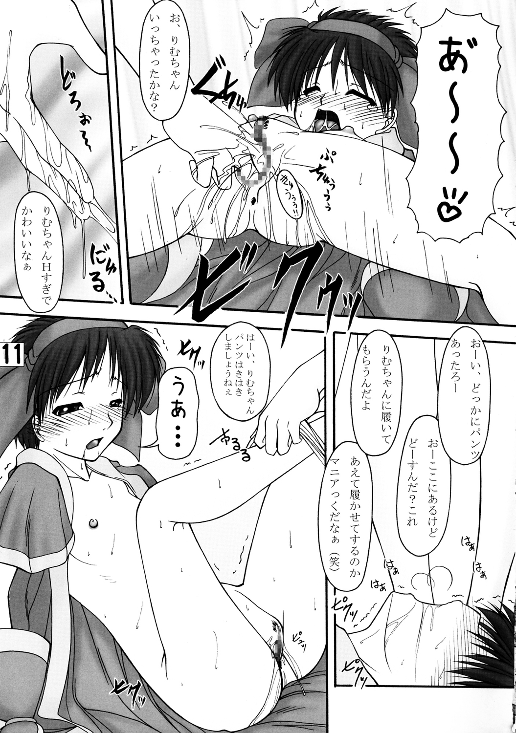 Unyu~ 15 page 10 full