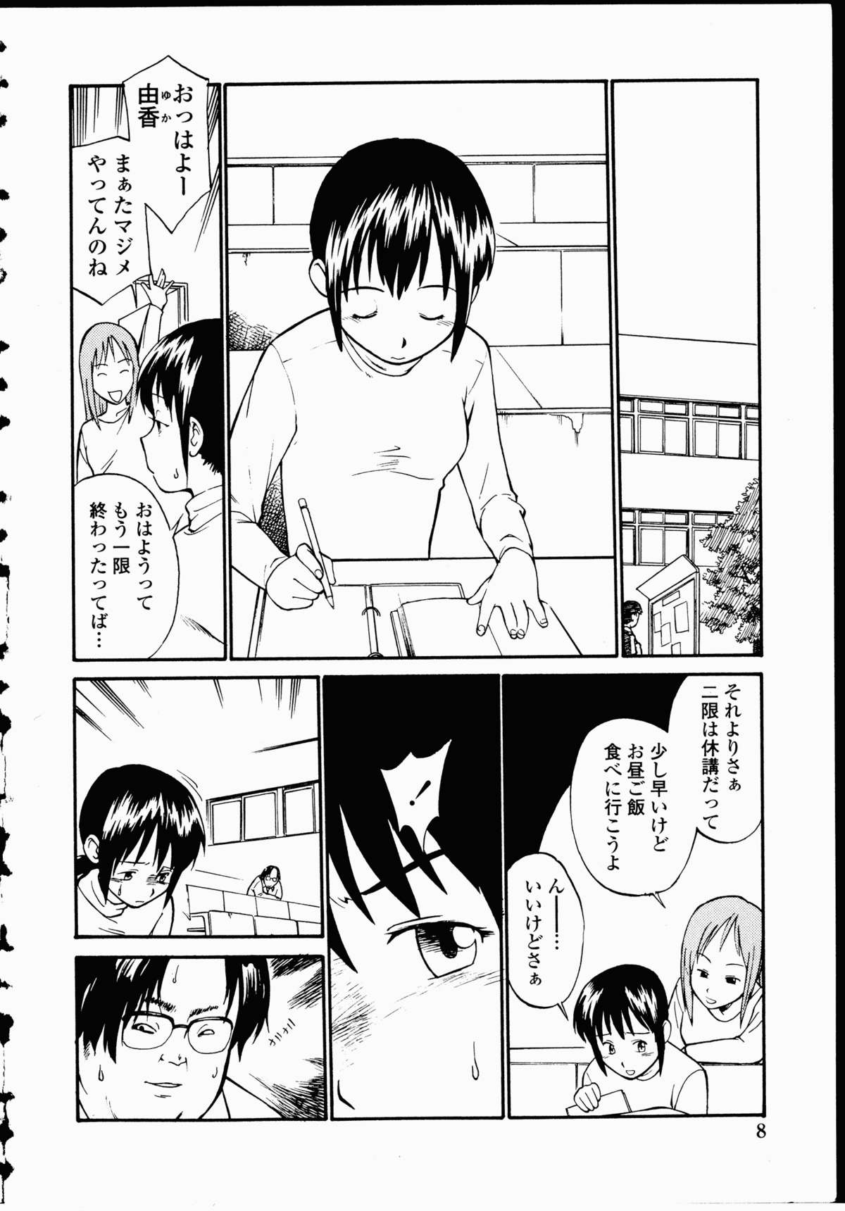 Youen Hyaku Monogatari page 7 full