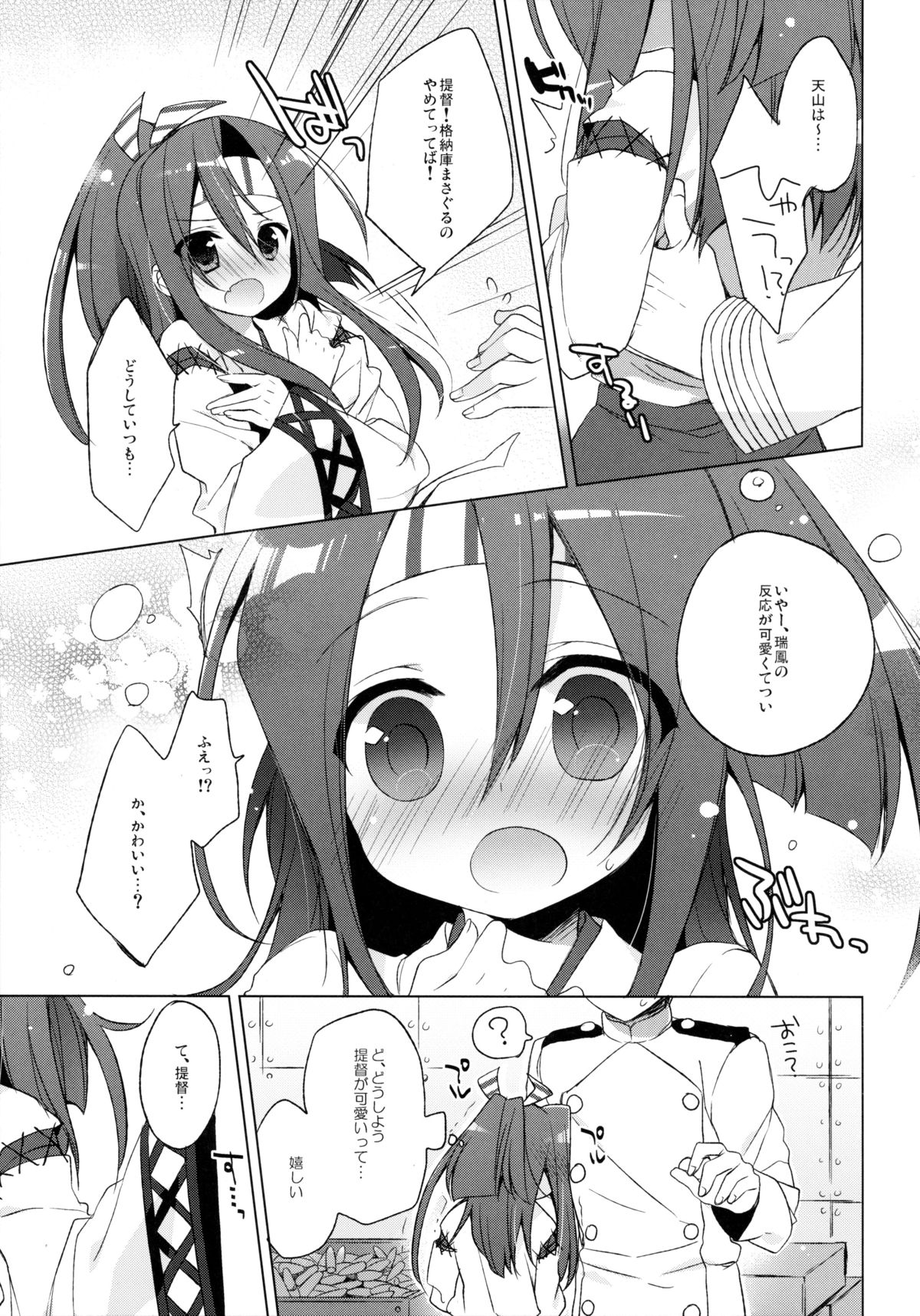 Teitoku...Tenzan Tottekureru? page 5 full