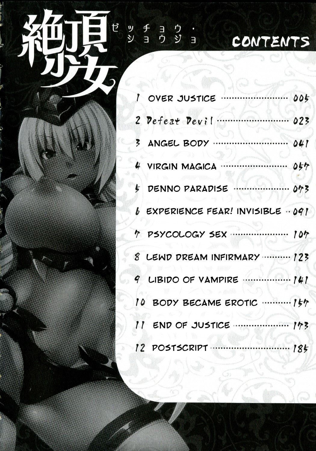 Zecchou Shoujo page 4 full