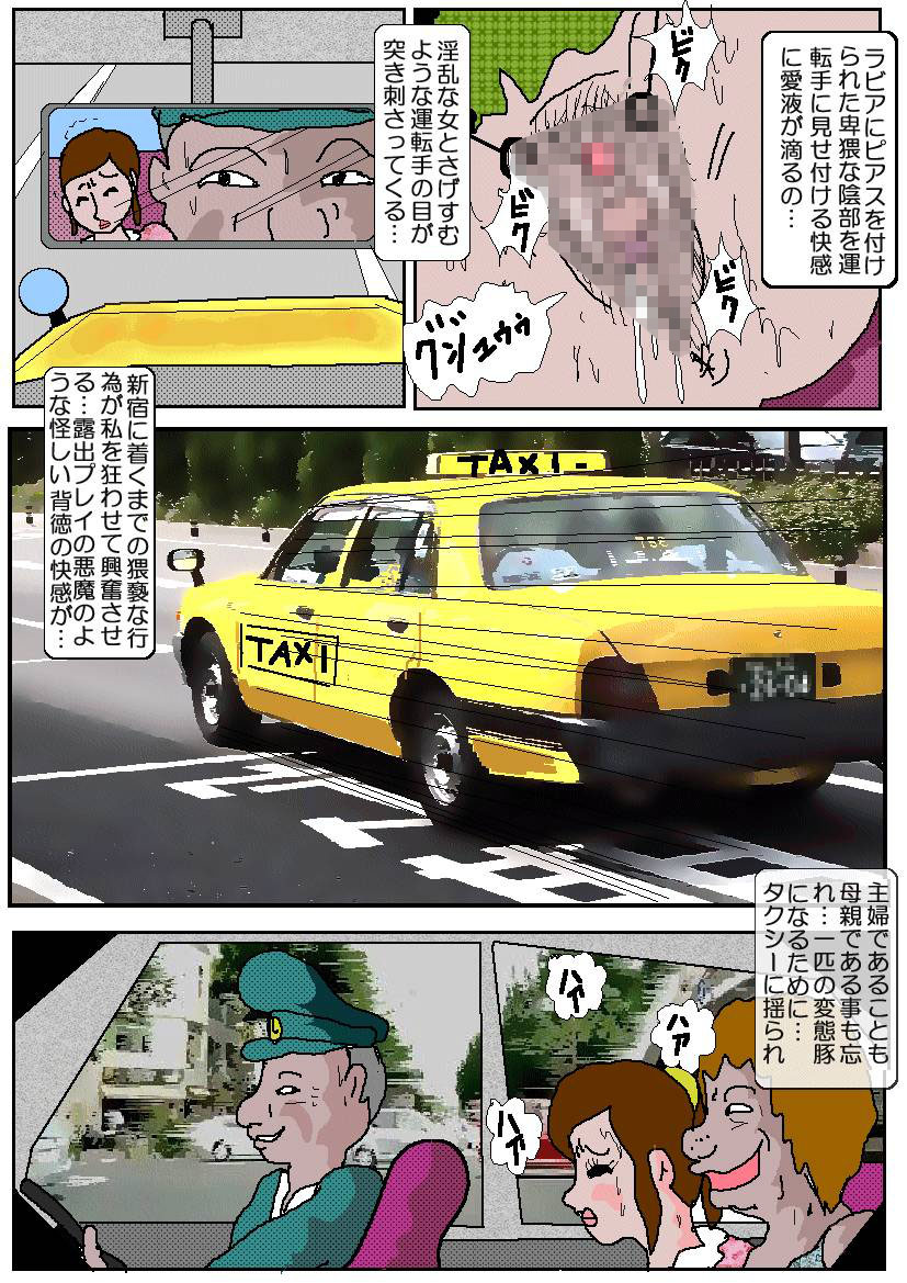 Chikan Eigakan 4  Daraku no Sakamichi page 10 full