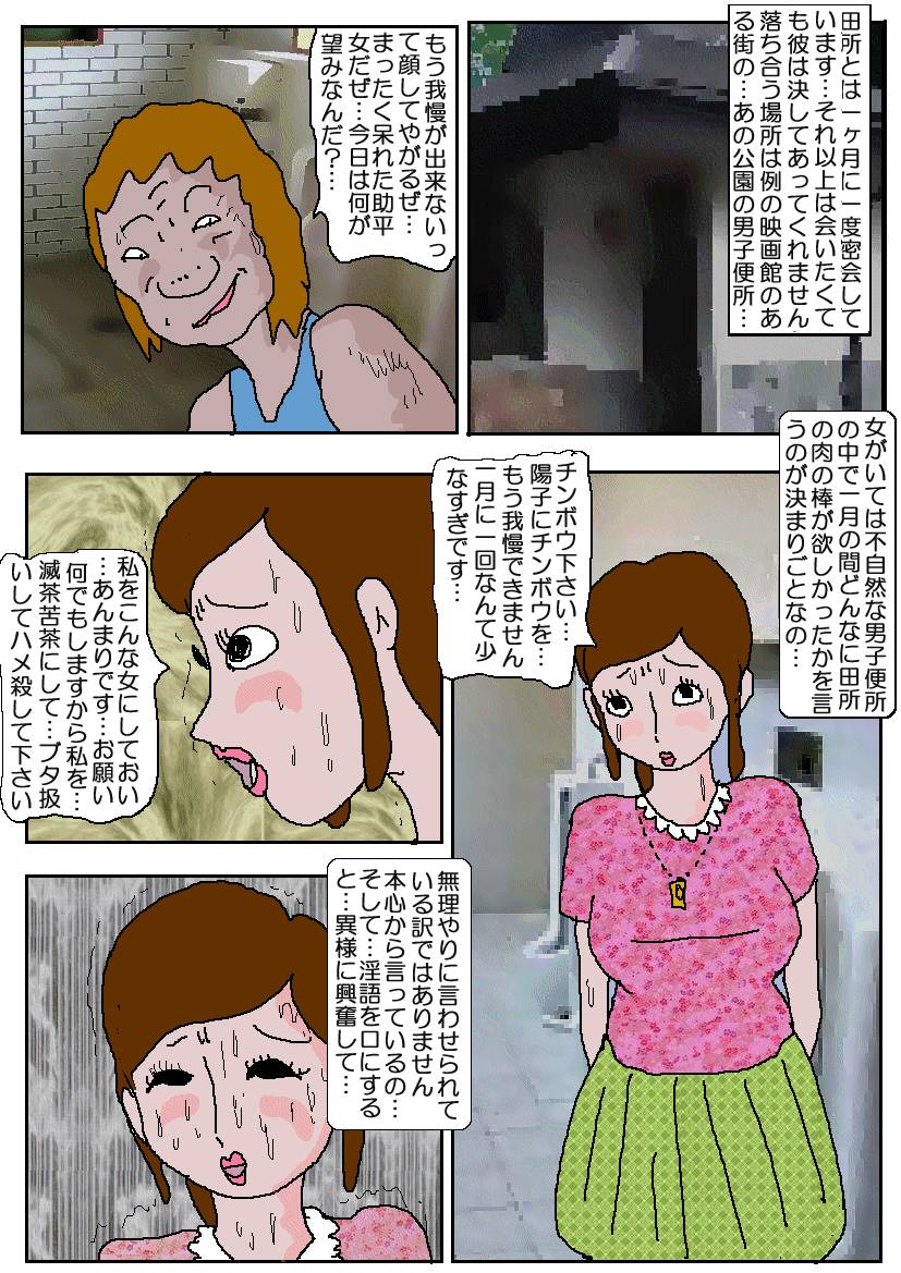 Chikan Eigakan 4  Daraku no Sakamichi page 3 full