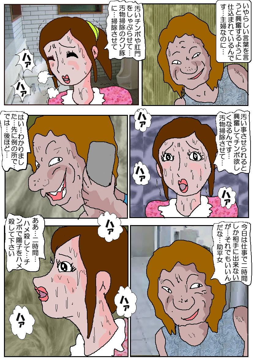 Chikan Eigakan 4  Daraku no Sakamichi page 4 full