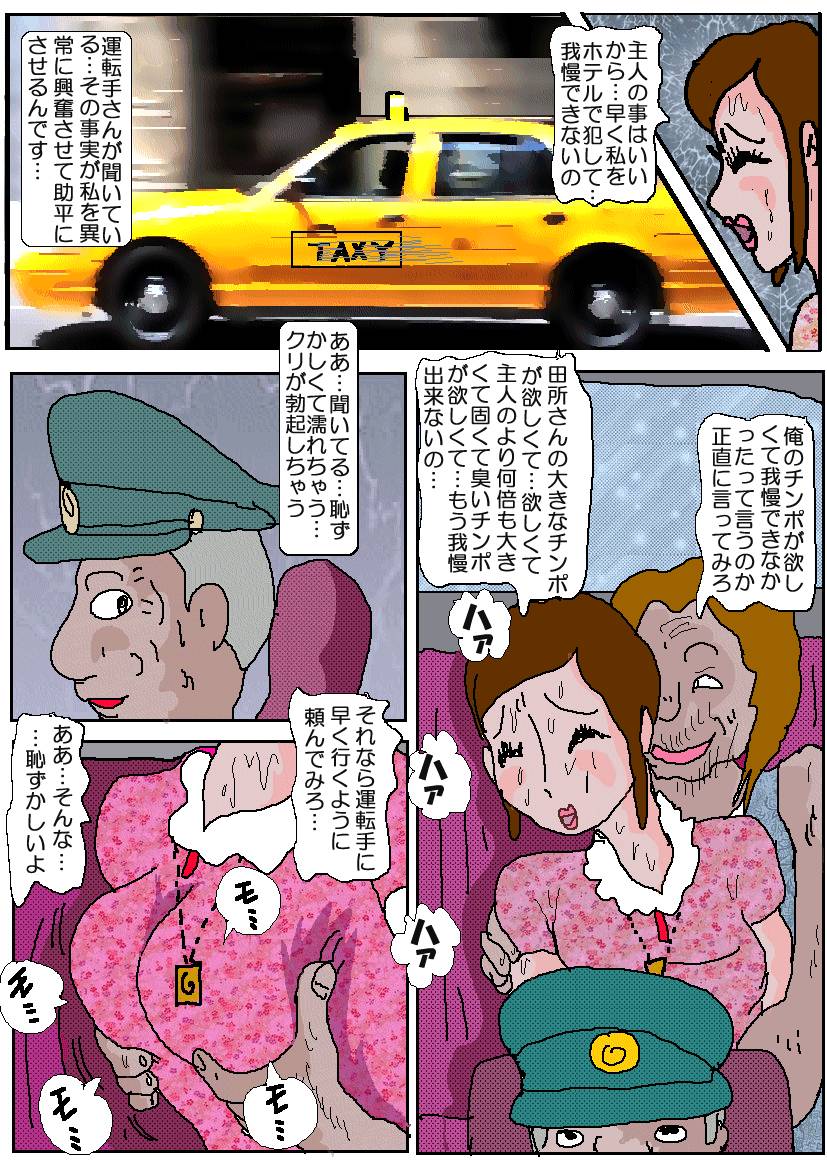 Chikan Eigakan 4  Daraku no Sakamichi page 7 full