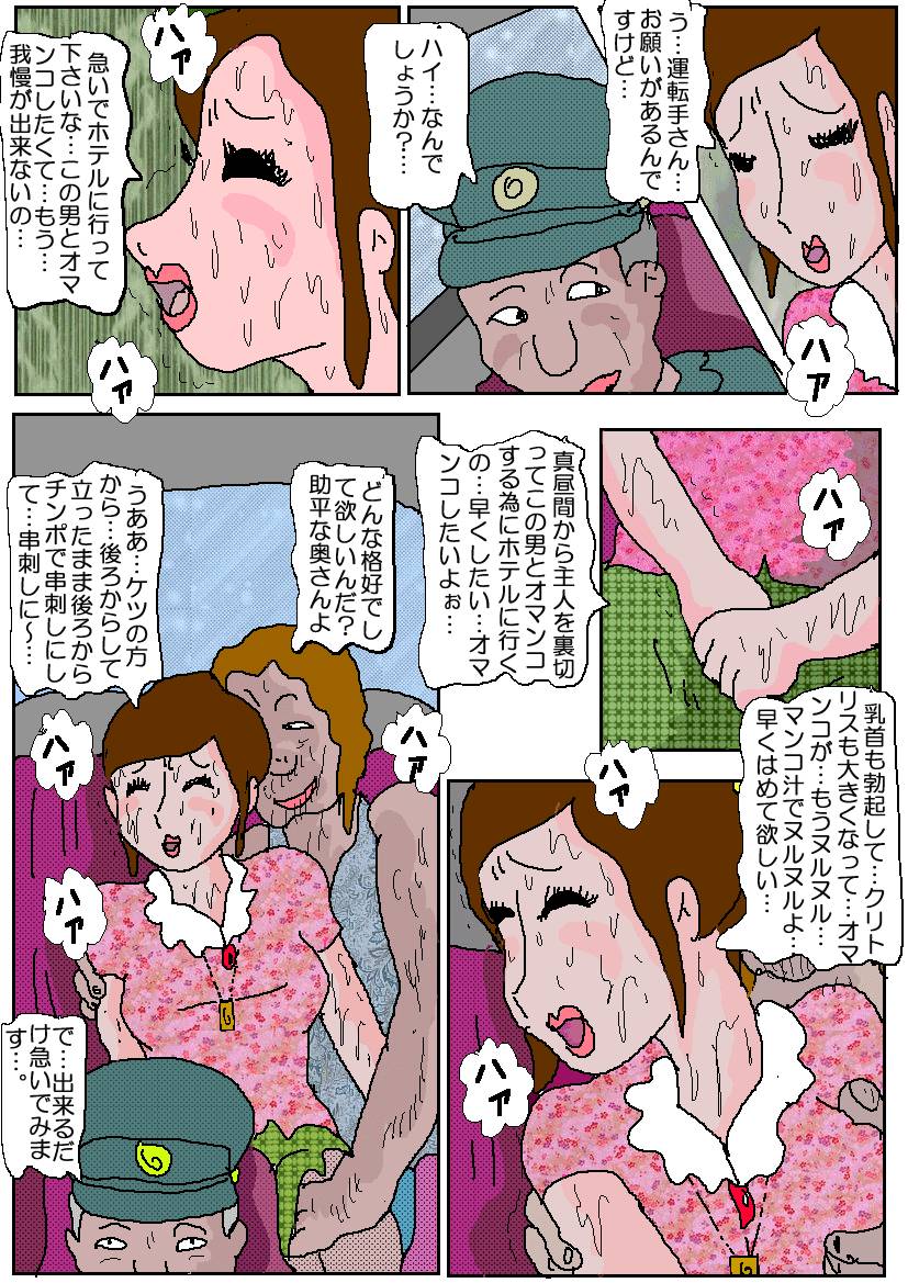 Chikan Eigakan 4  Daraku no Sakamichi page 8 full