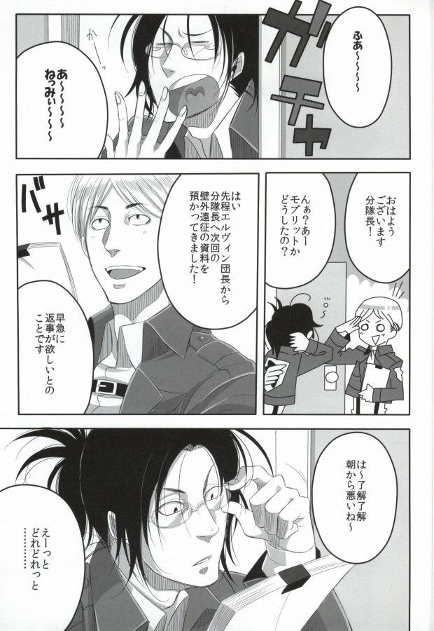 Osu Hanji ga Semeru Hon page 2 full