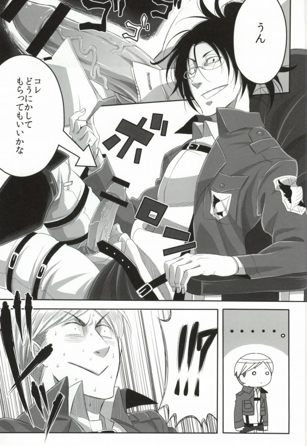 Osu Hanji ga Semeru Hon page 4 full