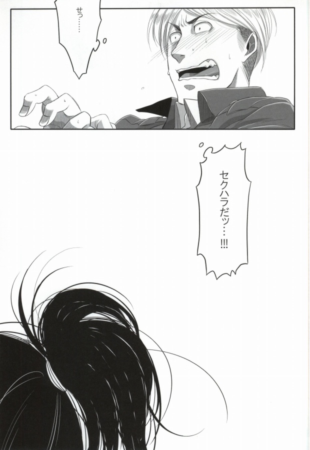 Osu Hanji ga Semeru Hon page 6 full