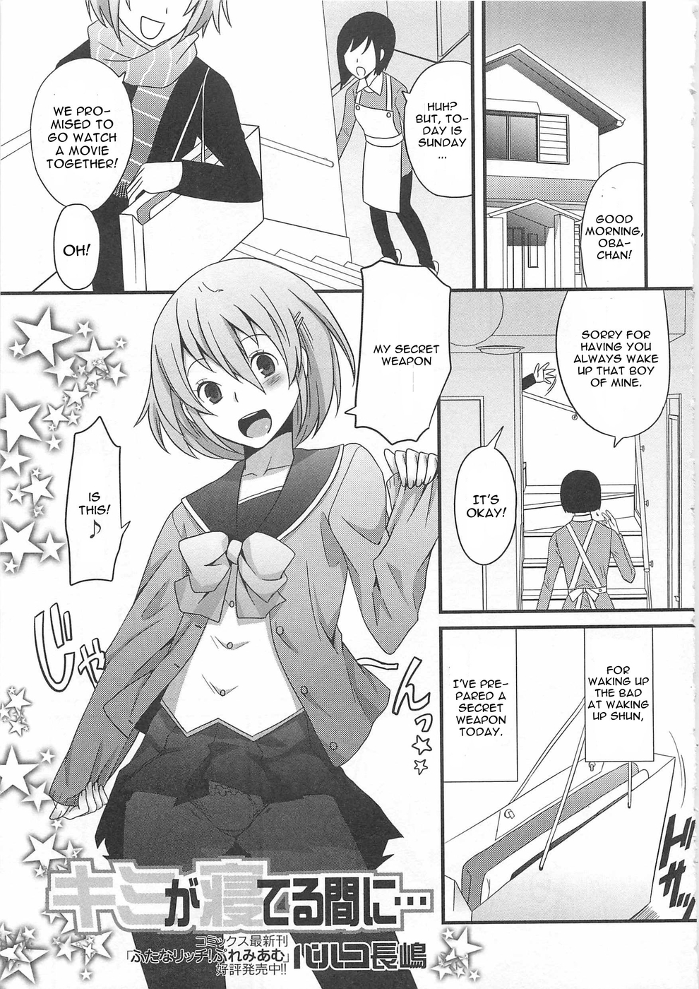 Kimi ga Neteru Aida ni... page 1 full