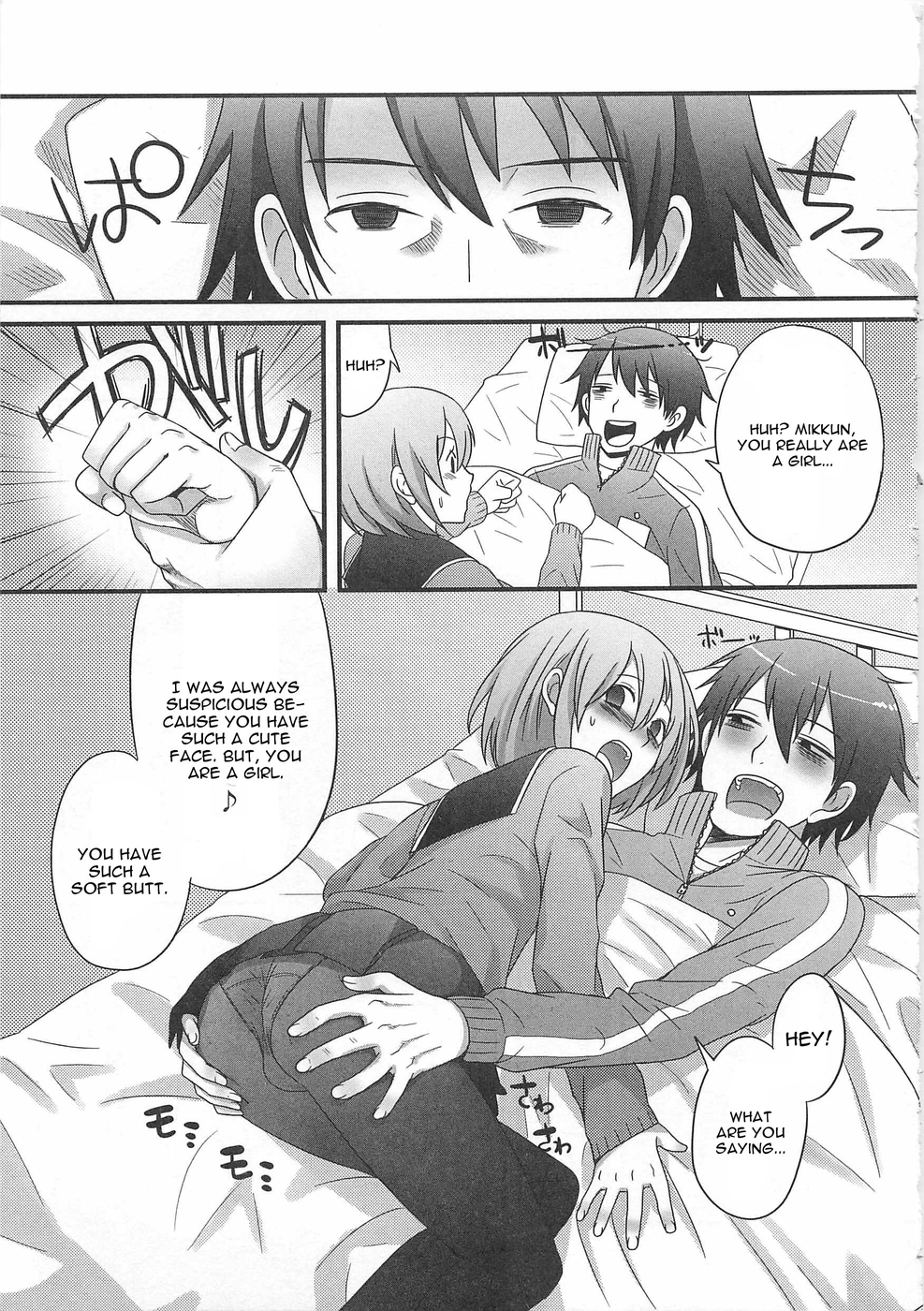 Kimi ga Neteru Aida ni... page 3 full