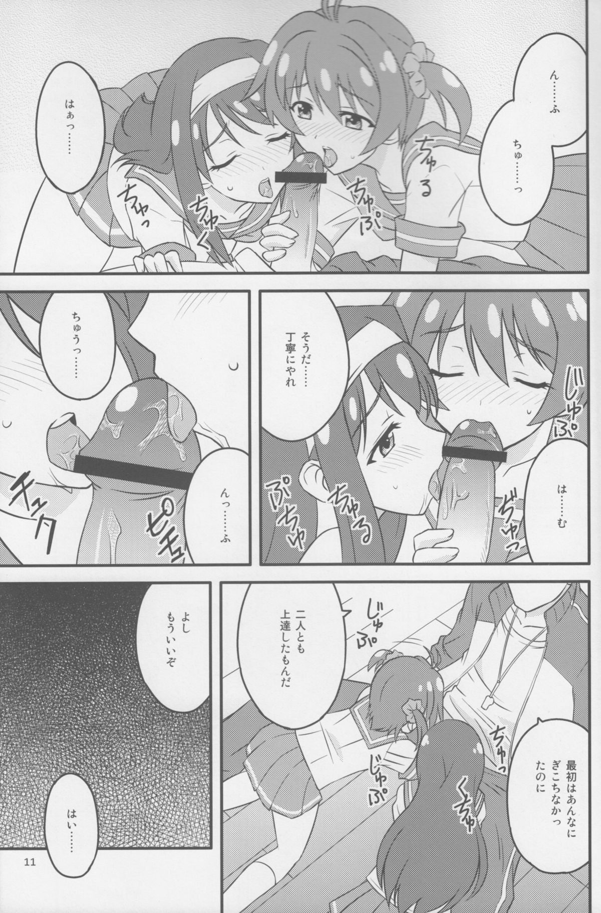 Vividred Education page 10 full