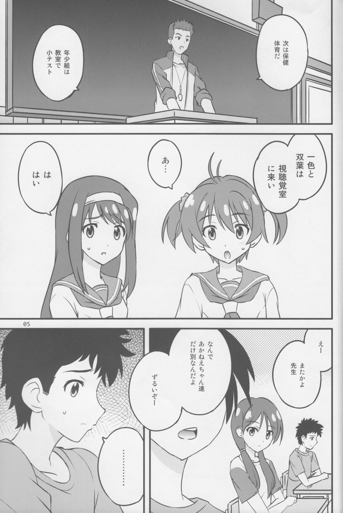 Vividred Education page 4 full