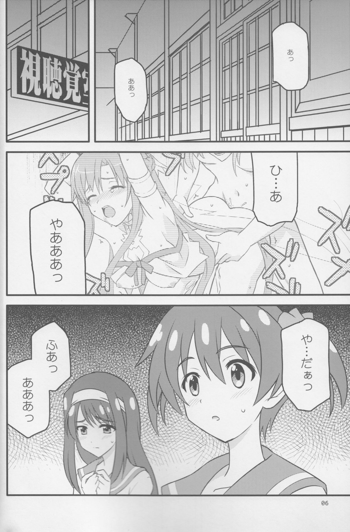 Vividred Education page 5 full