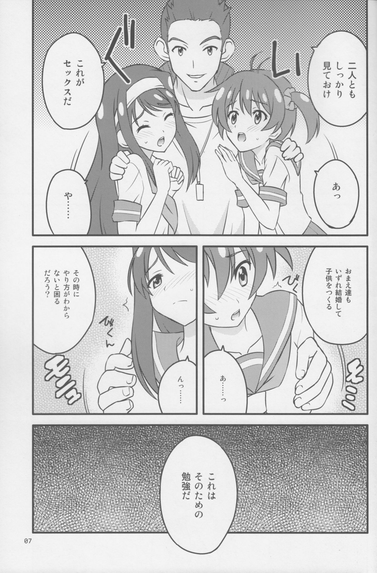 Vividred Education page 6 full