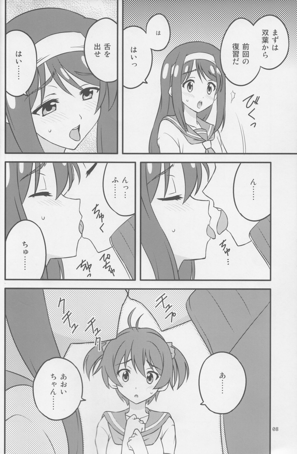 Vividred Education page 7 full
