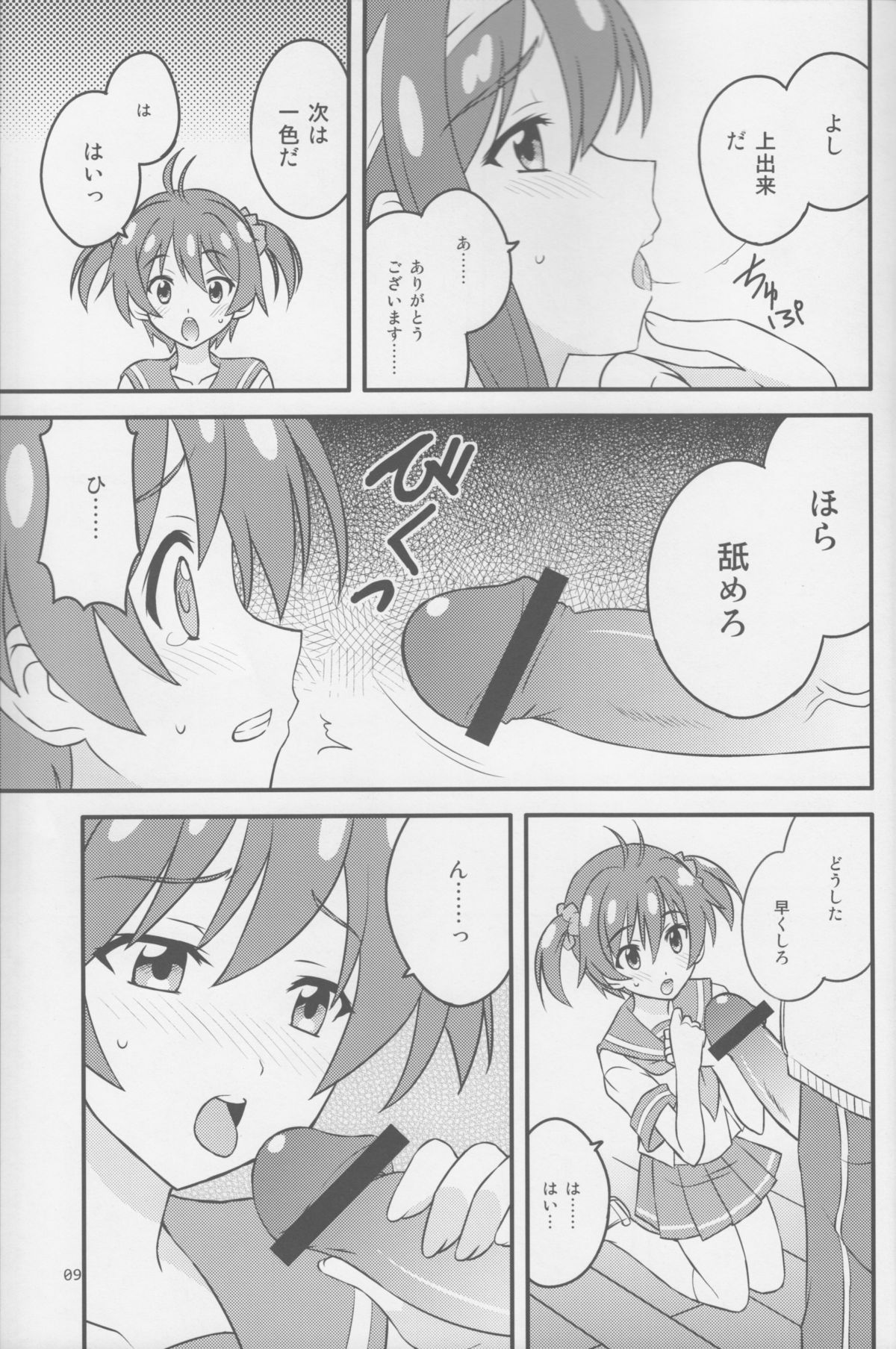 Vividred Education page 8 full