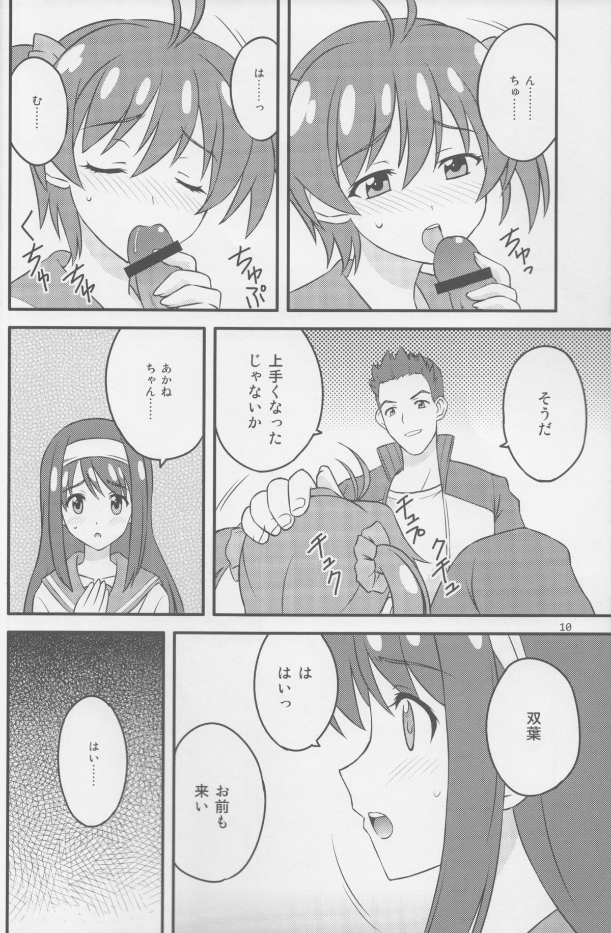 Vividred Education page 9 full