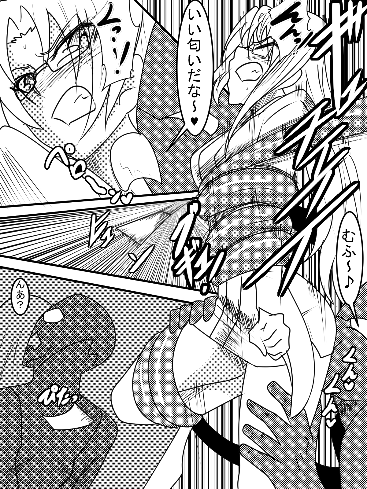 "Taima Douteishi Hisui"  Magouheidan-hen Dai Nana wa page 1 full