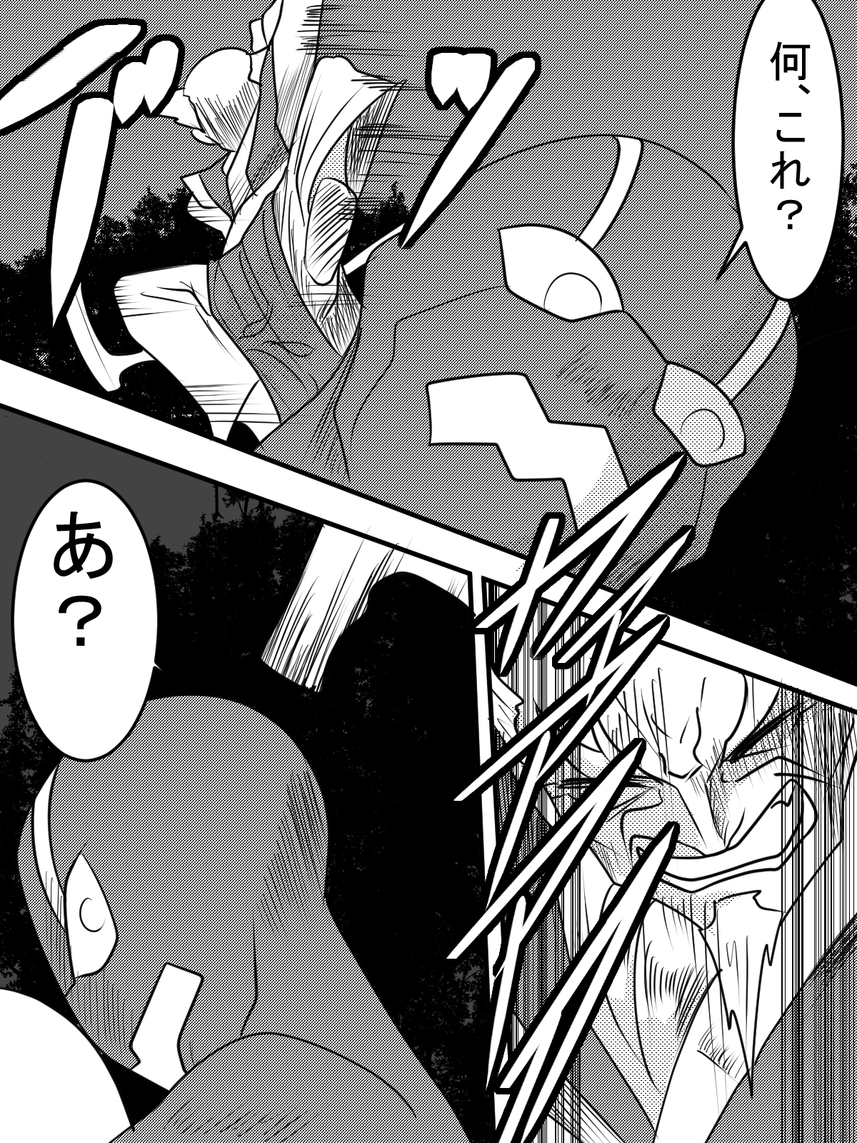 "Taima Douteishi Hisui"  Magouheidan-hen Dai Nana wa page 2 full