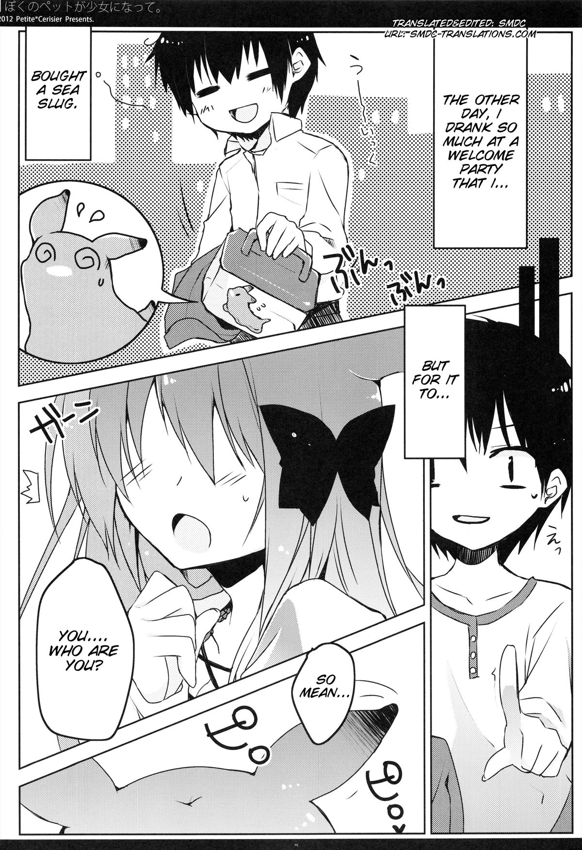 Boku no Pet ga Shoujo ni Natte. page 4 full